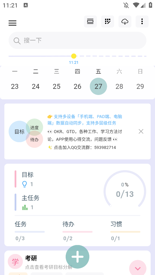 ĿAPPֻv1.2.34 °