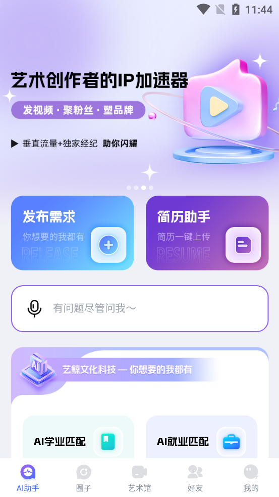 վapp°汾v1.0.3 ٷ