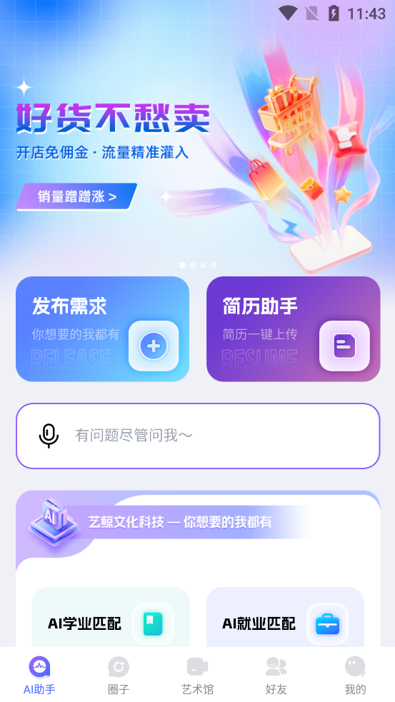 վapp°汾v1.0.3 ٷ