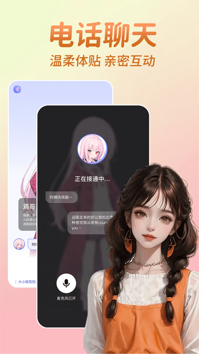 AIappٷv1.0.1 °