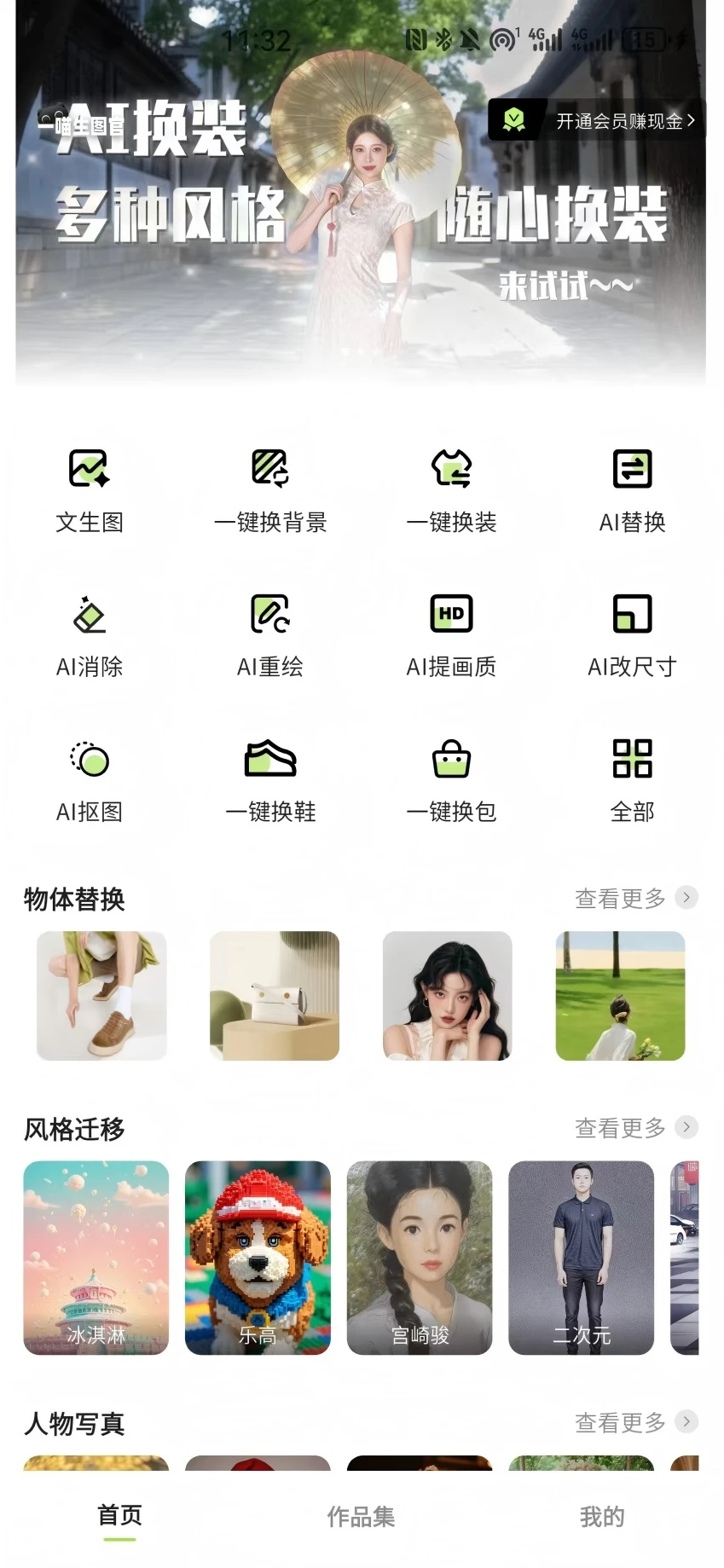 һͼapp°v1.0.8 ֻ
