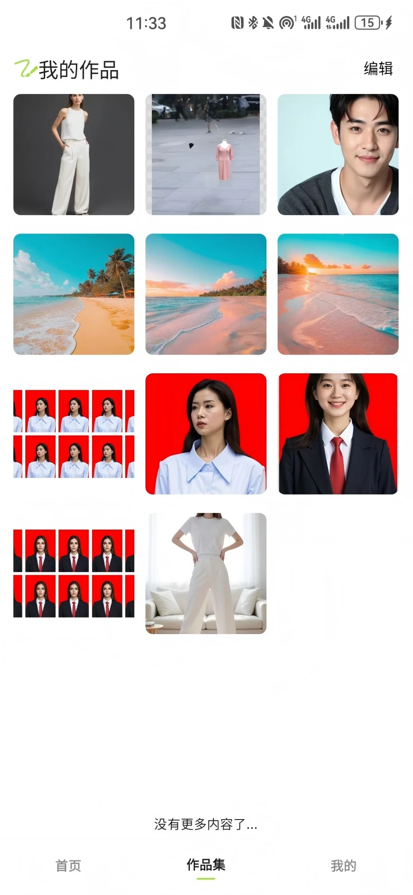 һͼapp°v1.0.8 ֻ