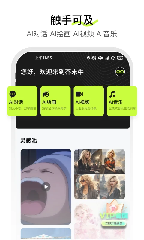 ĩţAiٷv1.6 ׿