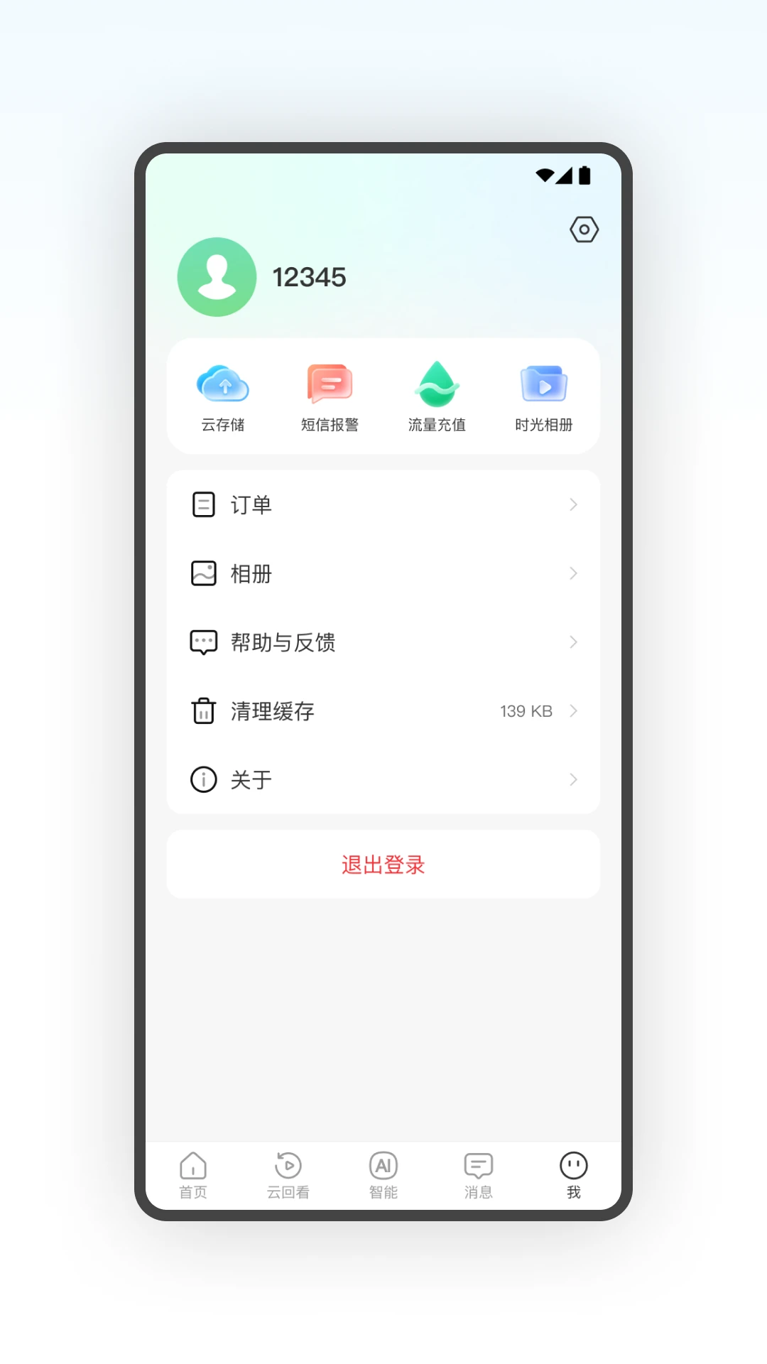 CONRINGapp°v20250624 ֻ