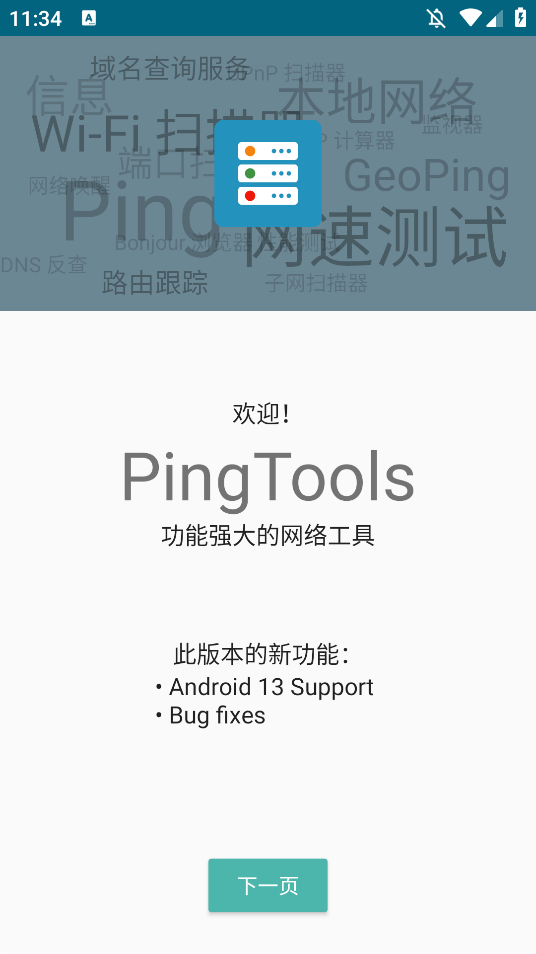 PingTools Proٷv4.66 Pro °