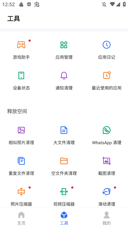 ŷ洢appֻv1.19.1 °