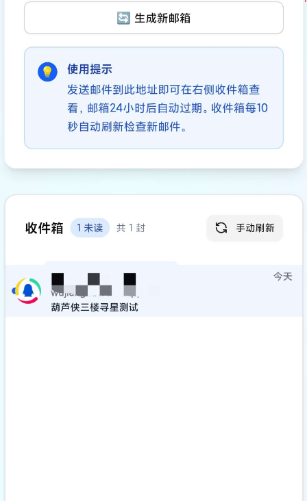 pwsmailʱappֻv1.0 °