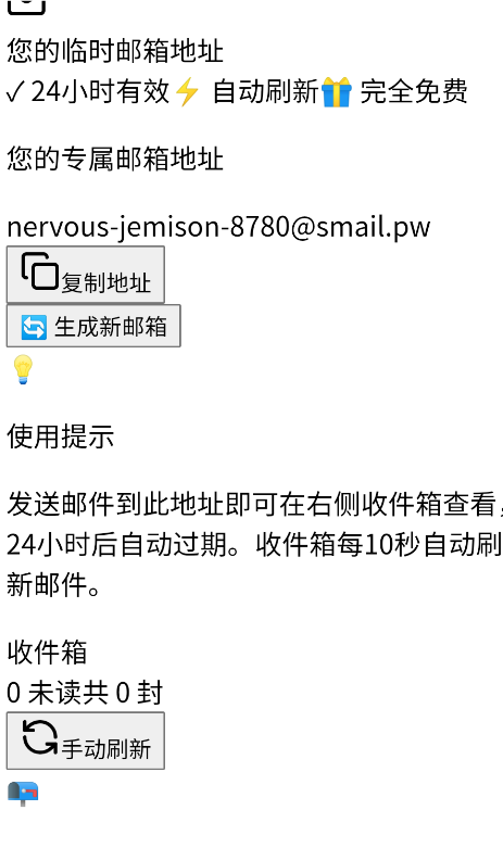 pwsmailʱappֻv1.0 °