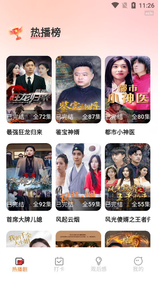 Ѻþapp°v1.0.2 ٷ