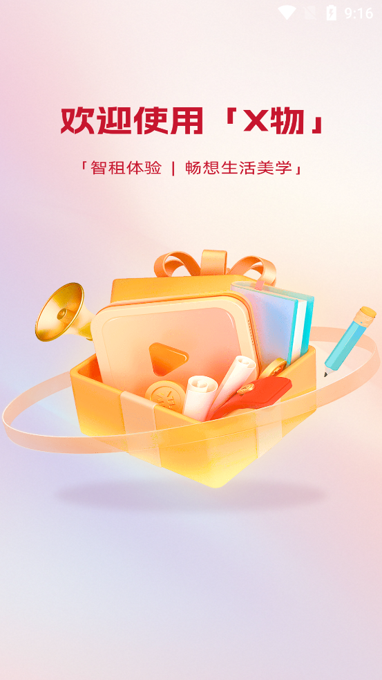 Xappٷv1.0.0 ׿