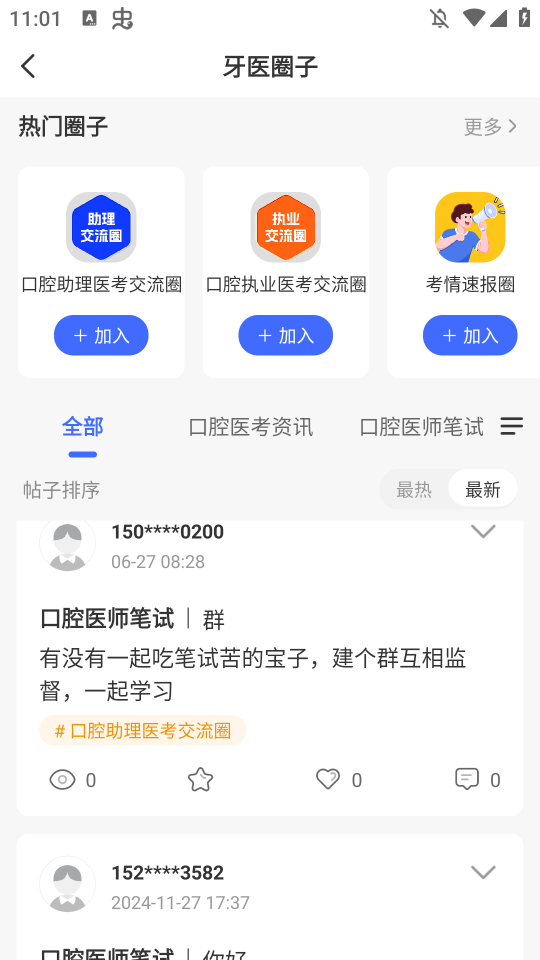 ǻ֮ҹٷv3.1.5 °