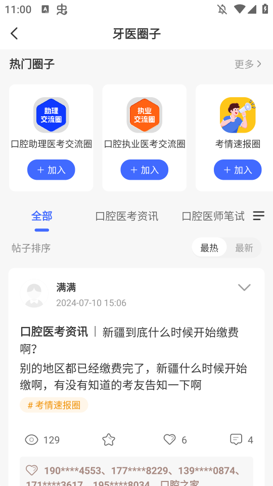 ǻ֮ҹٷv3.1.5 °