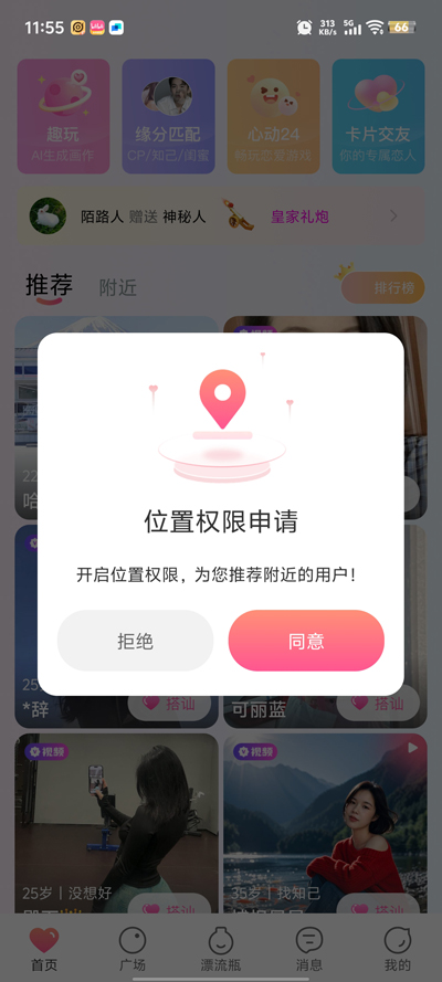ͬԼapp°v1.0.7 ׿