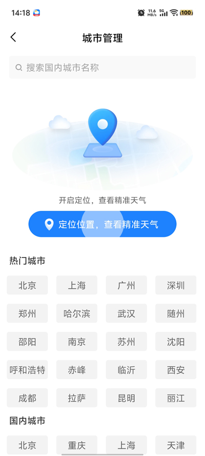 ԤǱapp°v1.0.03.00 ׿