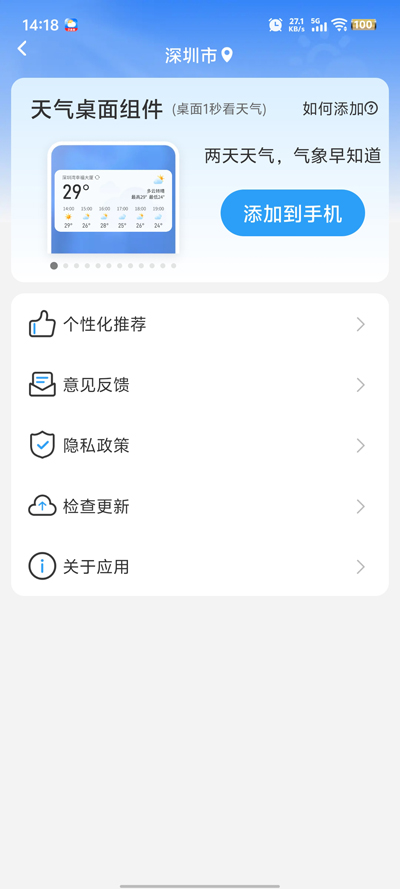 ԤǱapp°v1.0.03.00 ׿
