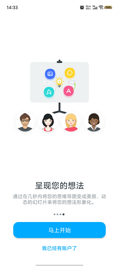 MindMeister˼άͼappٷv7.2.10 °