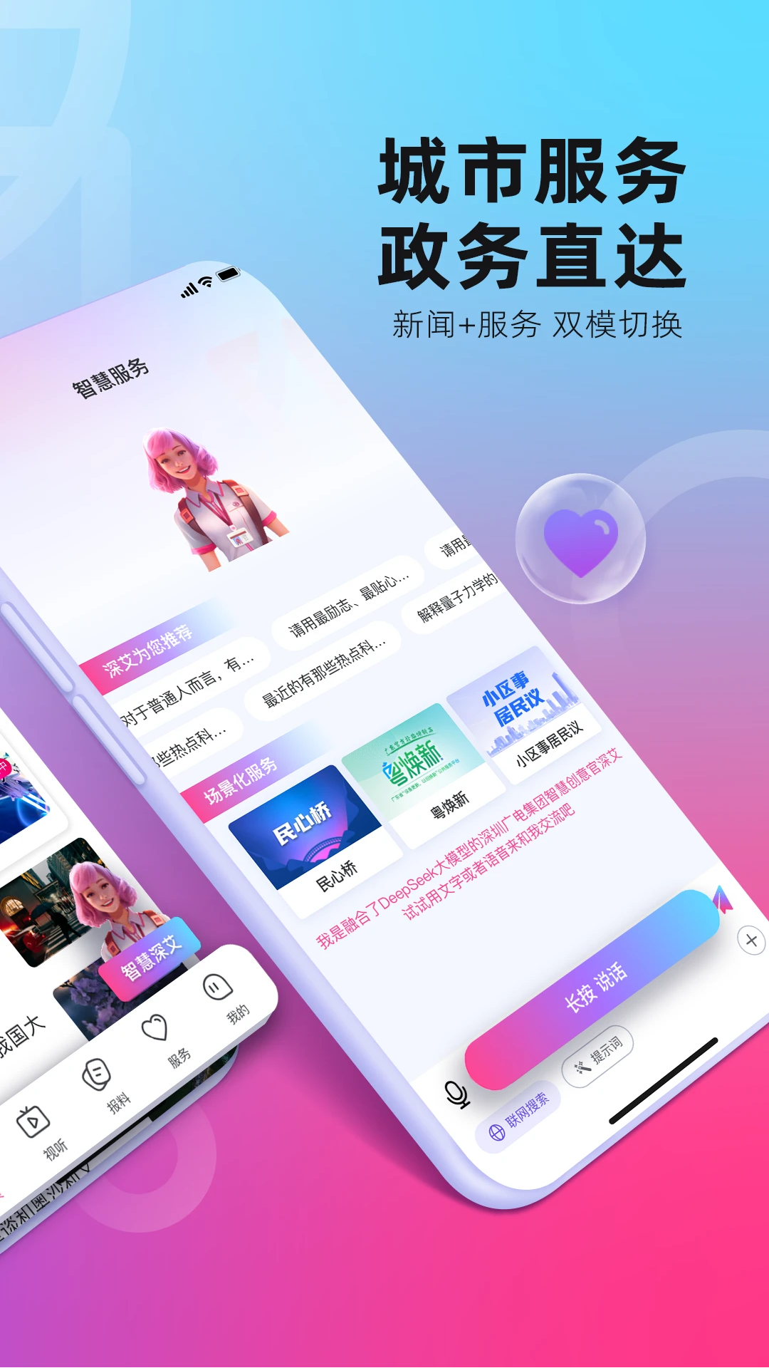 һֳappذ׿v8.0.2 °
