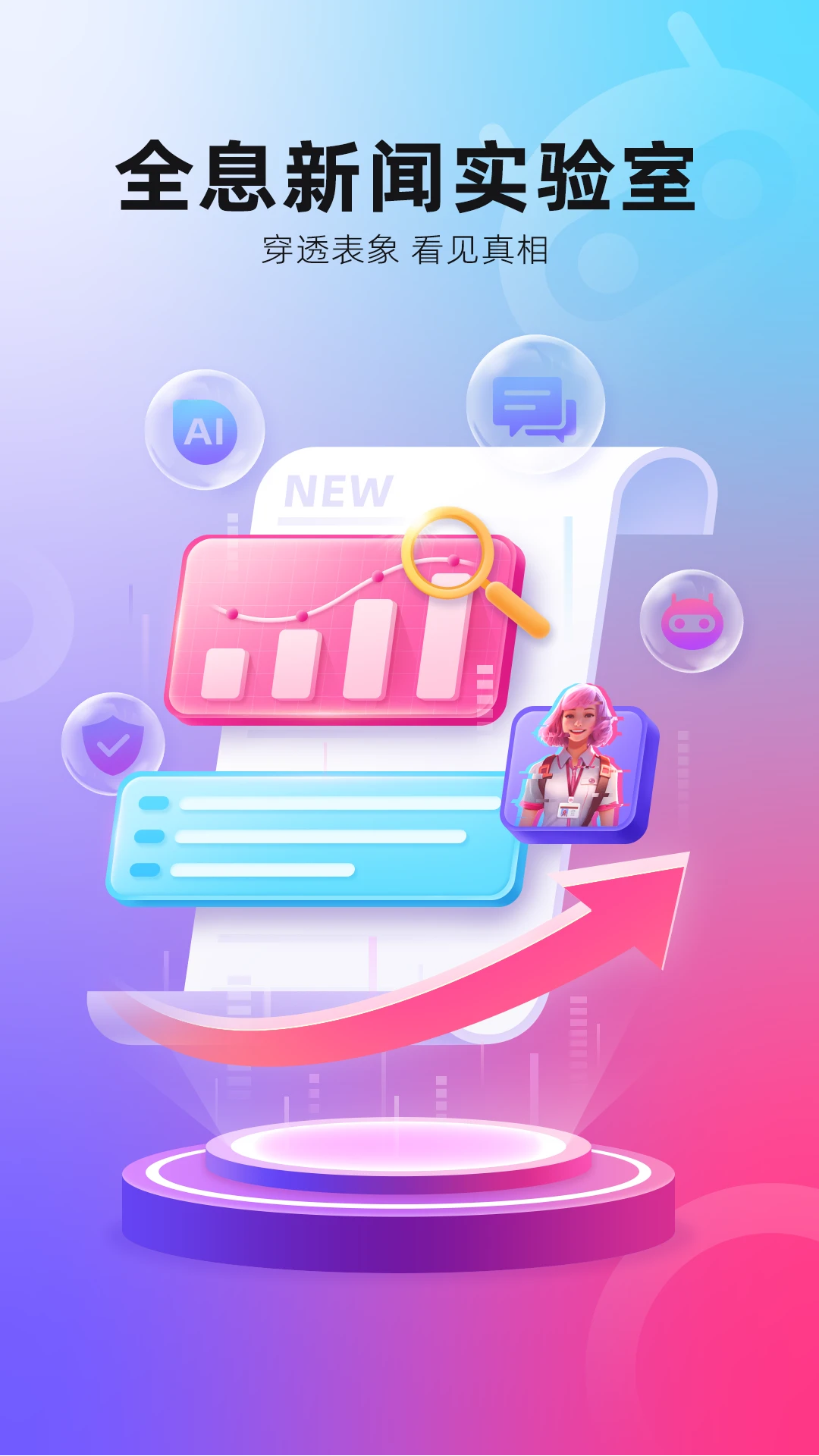 һֳappذ׿v8.0.2 °