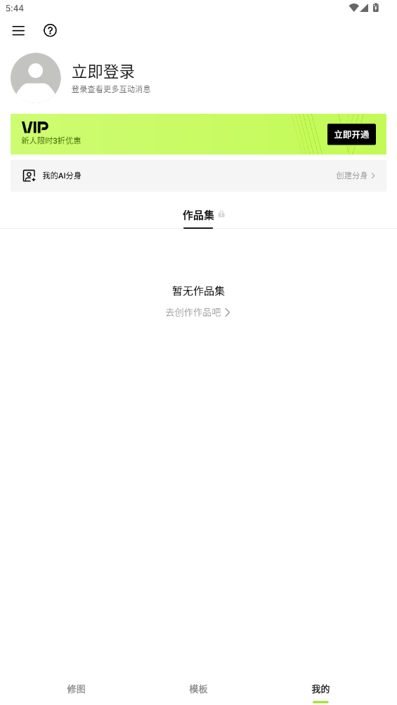 App xingtuͼ°汾v12.5.1 ֻ