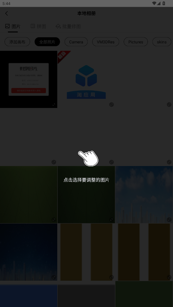 App xingtuͼ°汾v12.5.1 ֻ
