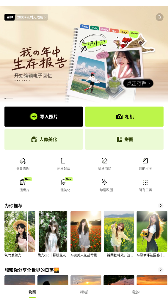 App xingtuͼ°汾v12.5.1 ֻ