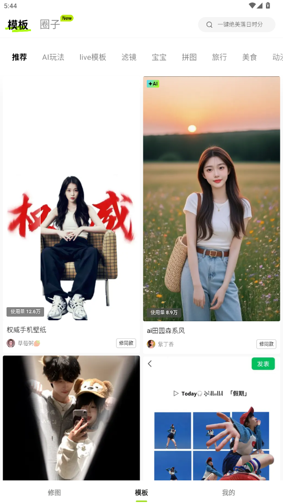 App xingtuͼ°汾v12.5.1 ֻ