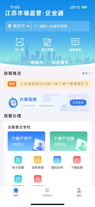 ҵͨappֻv1.2.7 ׿