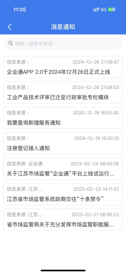 ҵͨappֻv1.2.7 ׿