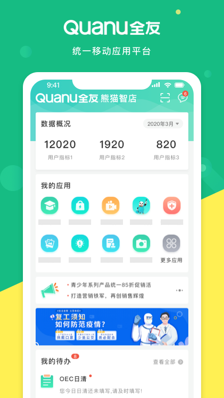èǵٷAppv1.3.6 °
