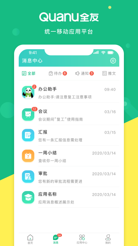 èǵٷAppv1.3.6 °