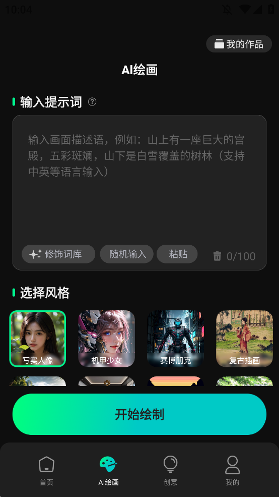 ȫһƬAIappֻv1.0.5 °