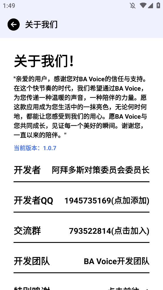 BAVoice Online°v2.1.0 °