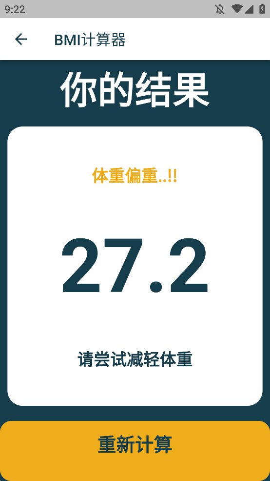 BMIappֻv1.0.0 °