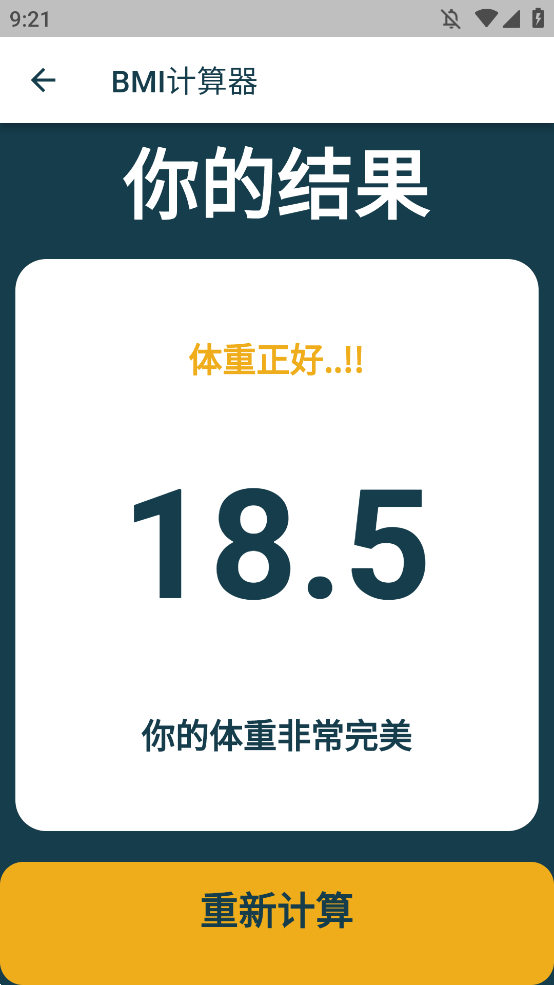 BMIappֻv1.0.0 °