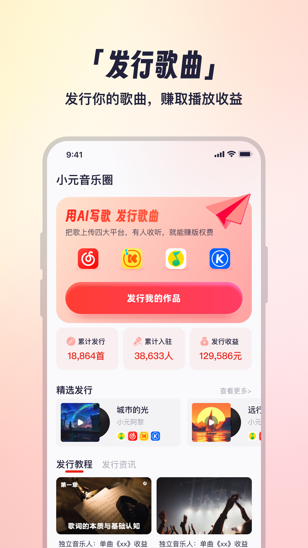 СԪȦapp°v1.0.7 ֻ