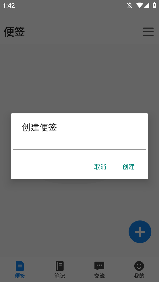 foxnoteֻappv3.0.0 °