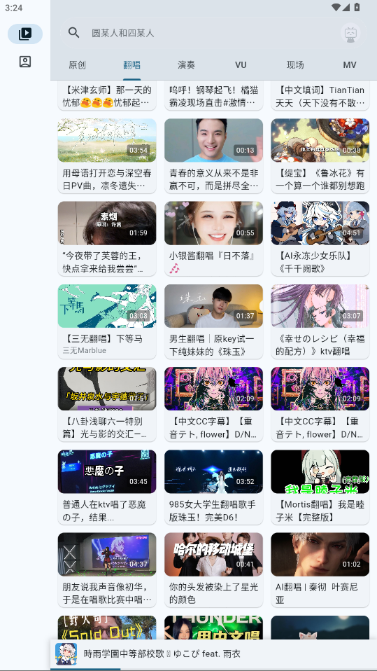 MVappֻv1.0.0-Guitar-Alpha-90 °