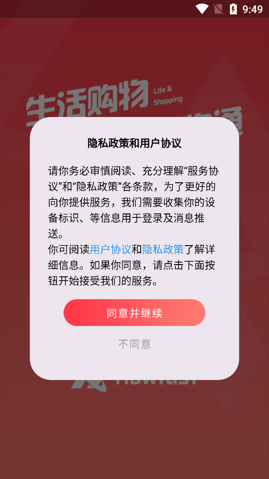 ͨ羳app°v1.0.0 ׿