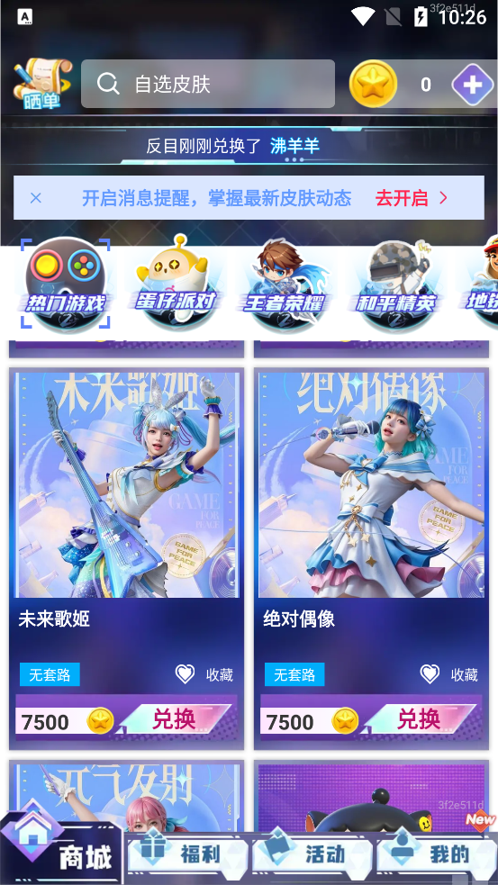 Ƥapp°v1.0.101 ٷ