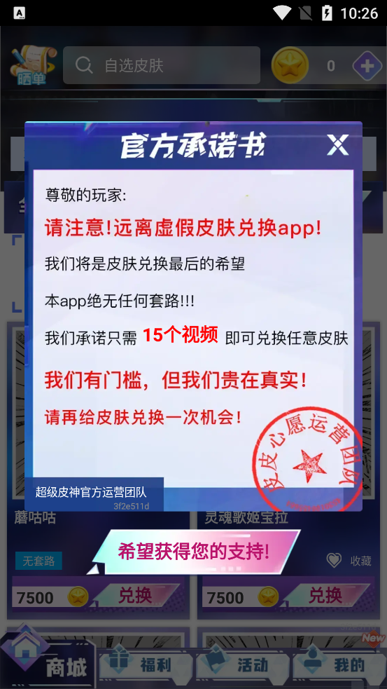 Ƥapp°v1.0.101 ٷ