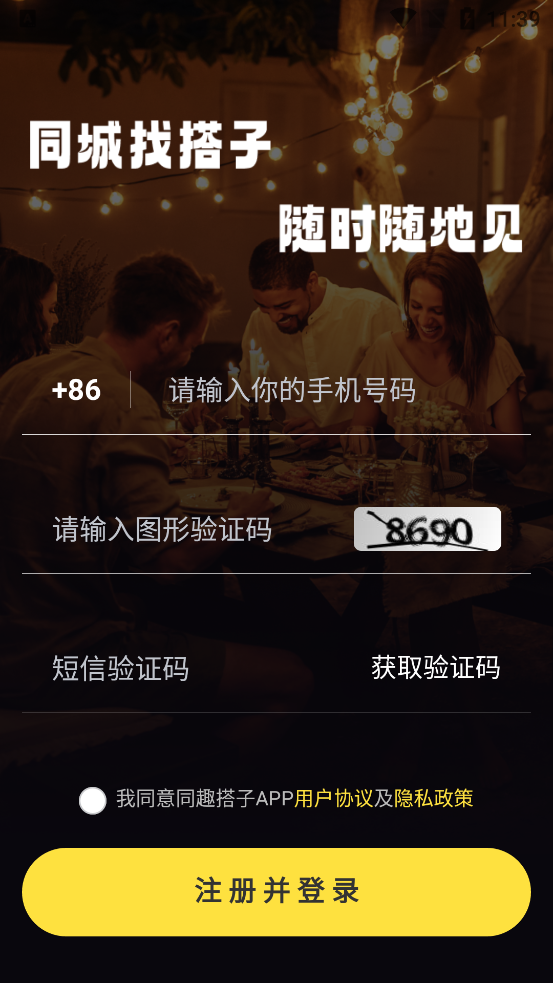 ͬȤappٷv1.5.6 °