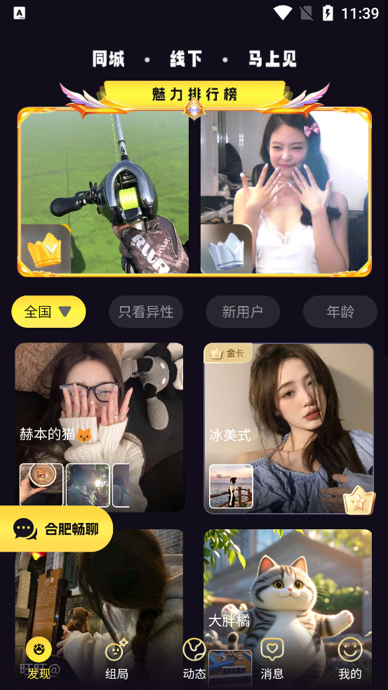 ͬȤappٷv1.5.6 °