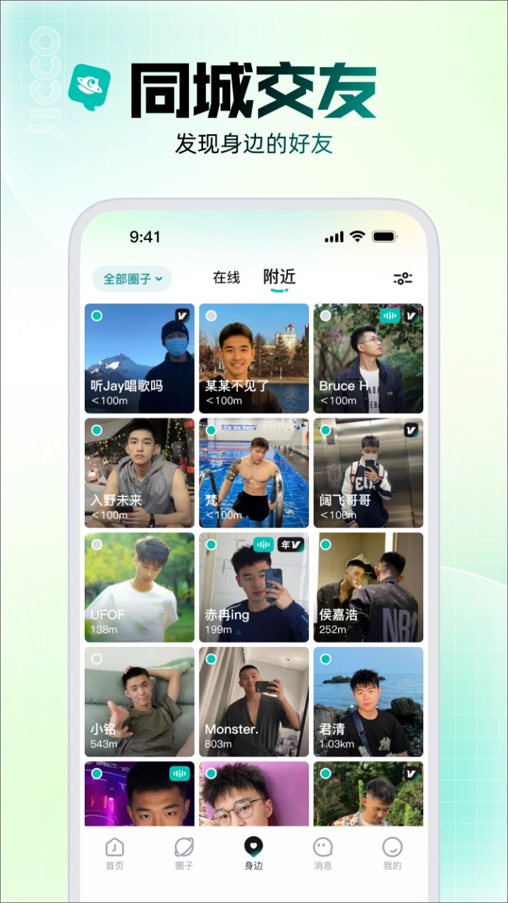Jiccoعٷv2.7.9 °