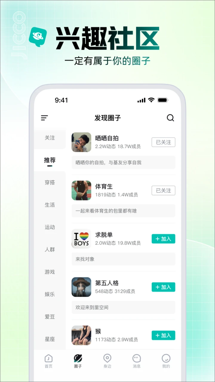 Jiccoعٷv2.7.9 °
