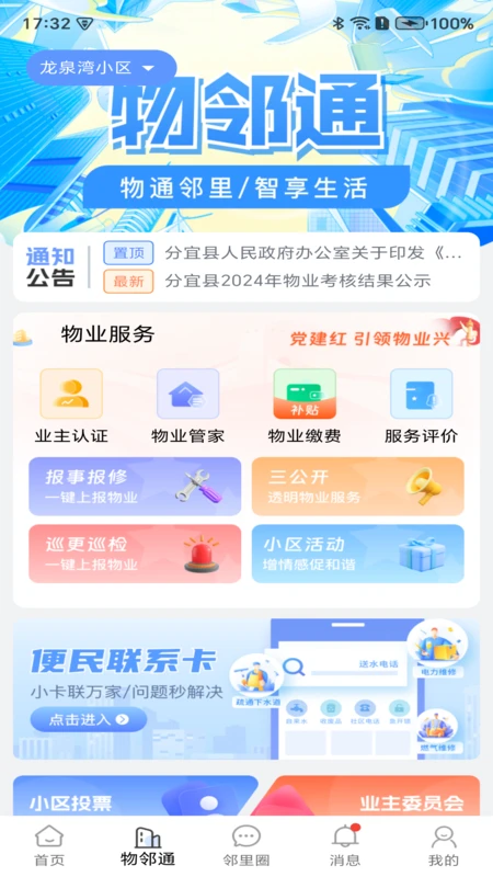 appٷv1.1.0 ׿
