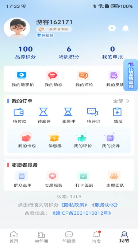 appٷv1.1.0 ׿