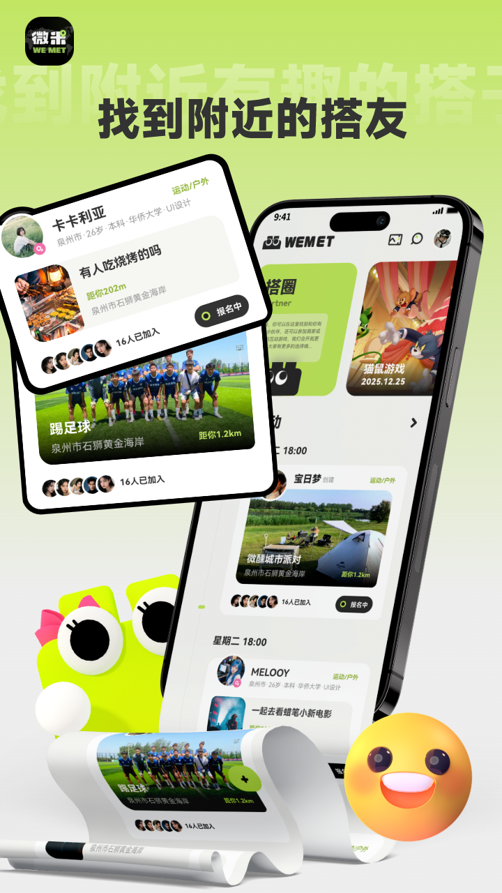 ΢ͬǽapp°v2.25.060304 ׿