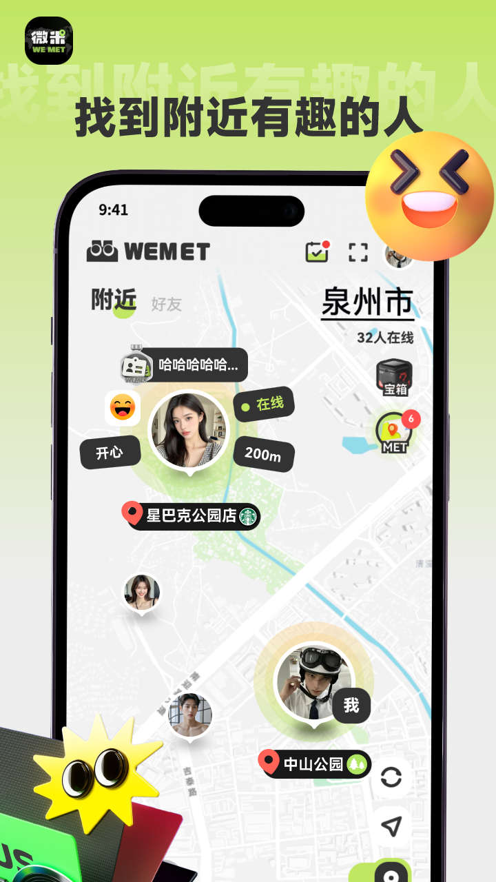 ΢ͬǽapp°v2.25.060304 ׿