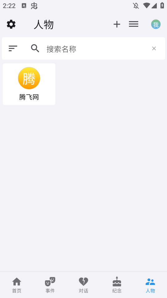 APP˼ʹϵv1.0.2 °