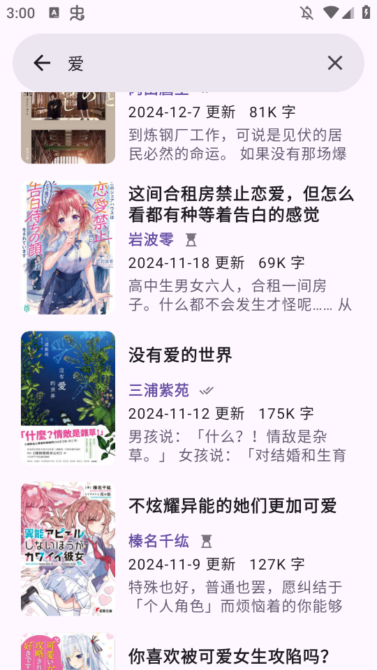 Light Novel Readerֻv1.1.0 °